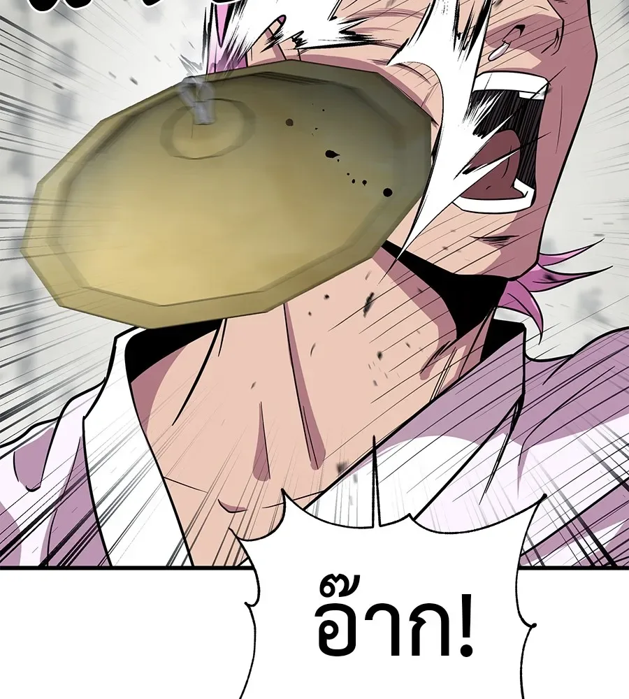 I Will Become a God เรียกฉันว่าพระเจ้า ตอนที่ 2 หน้า 151