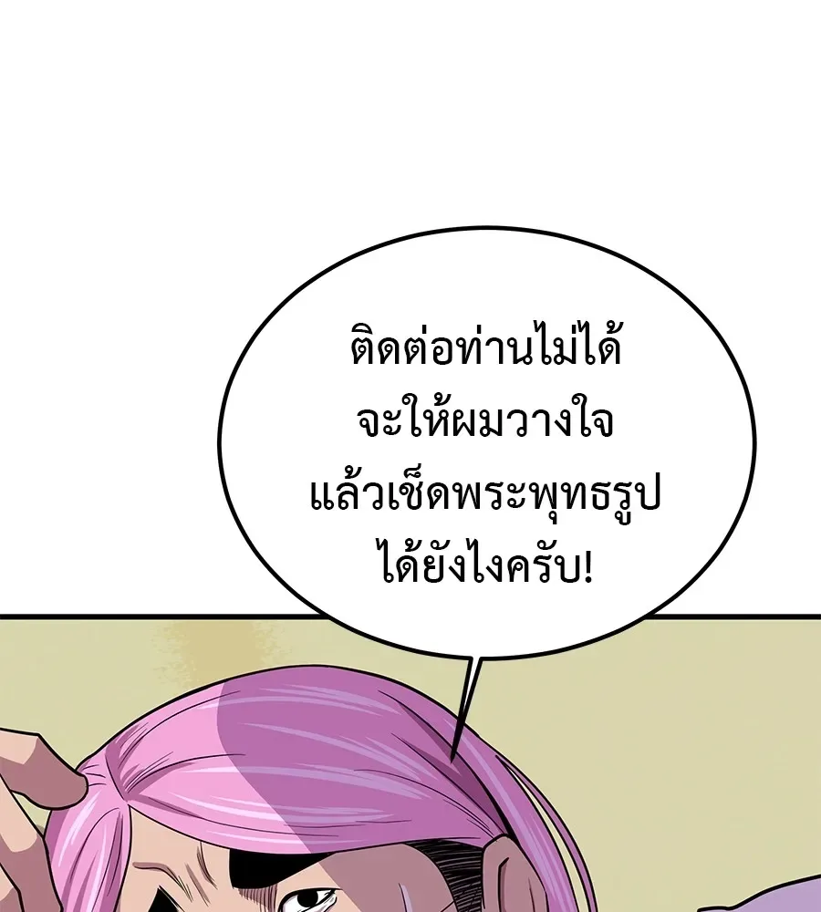 I Will Become a God เรียกฉันว่าพระเจ้า ตอนที่ 2 หน้า 155