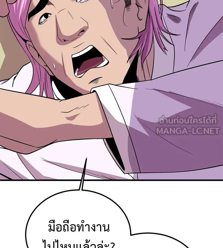 I Will Become a God เรียกฉันว่าพระเจ้า ตอนที่ 2 หน้า 156