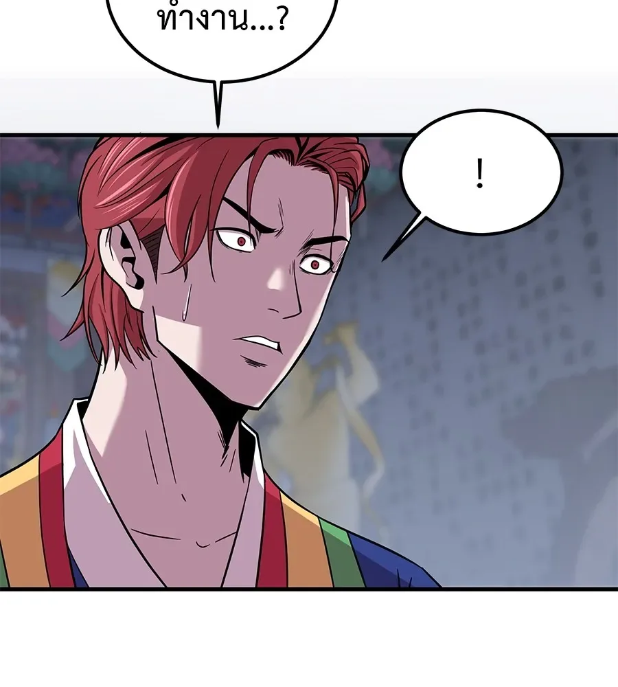 I Will Become a God เรียกฉันว่าพระเจ้า ตอนที่ 2 หน้า 158