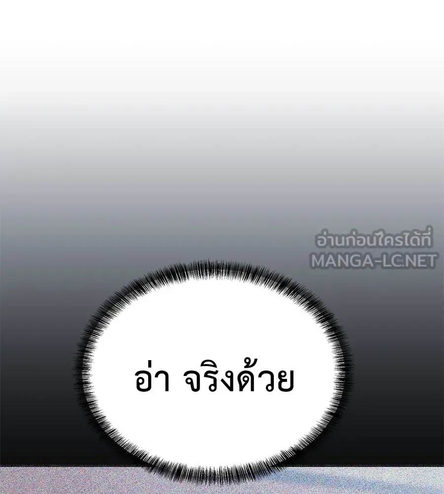 I Will Become a God เรียกฉันว่าพระเจ้า ตอนที่ 2 หน้า 159