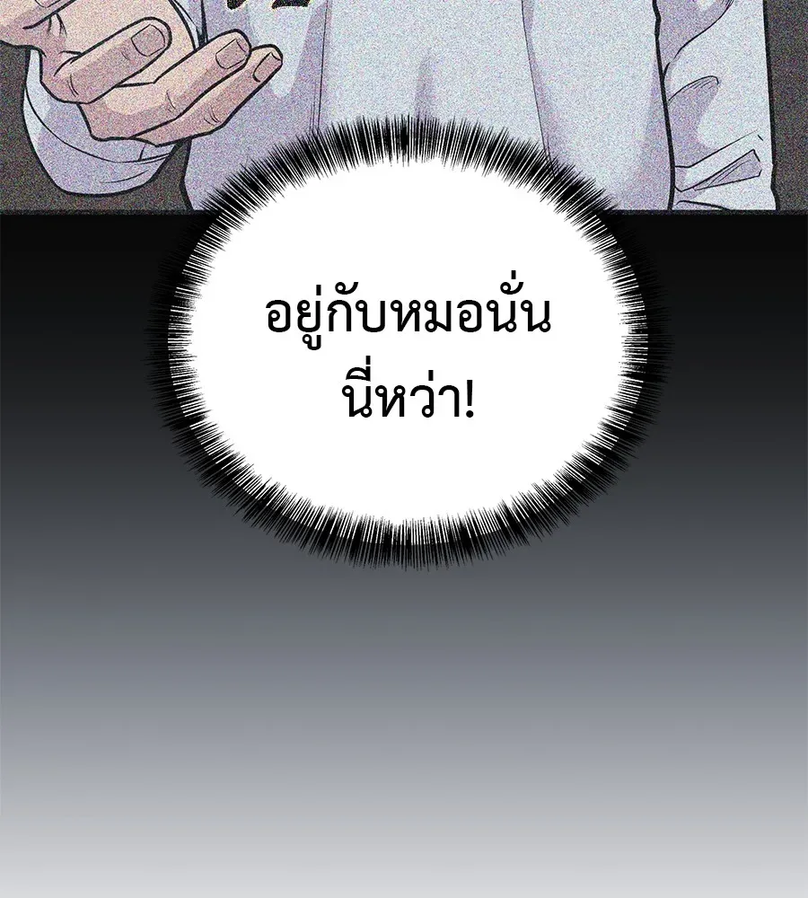 I Will Become a God เรียกฉันว่าพระเจ้า ตอนที่ 2 หน้า 161