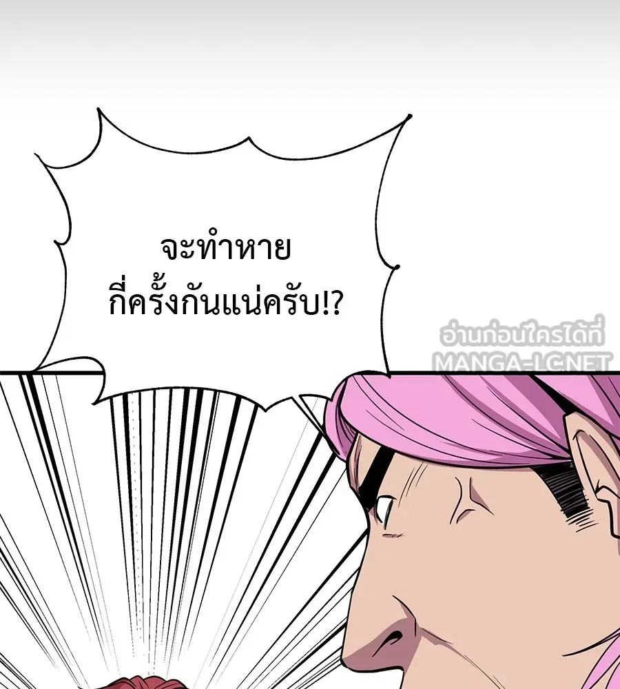 I Will Become a God เรียกฉันว่าพระเจ้า ตอนที่ 2 หน้า 162