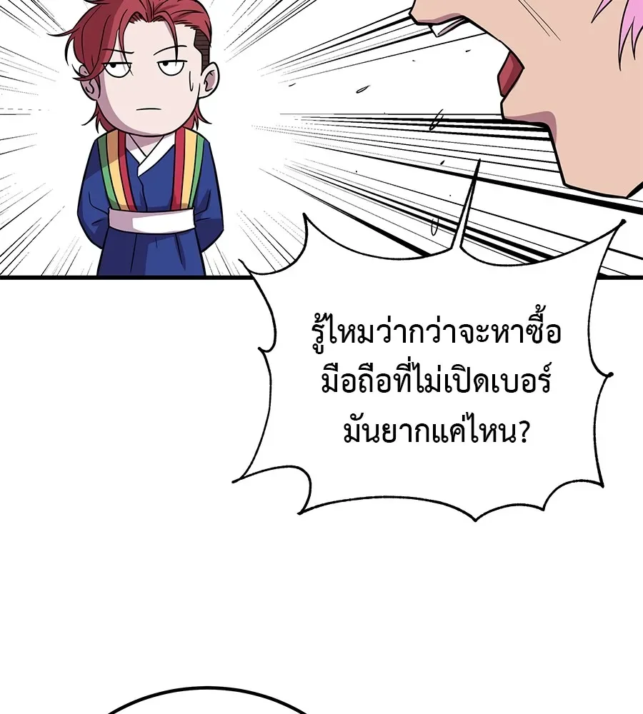 I Will Become a God เรียกฉันว่าพระเจ้า ตอนที่ 2 หน้า 163
