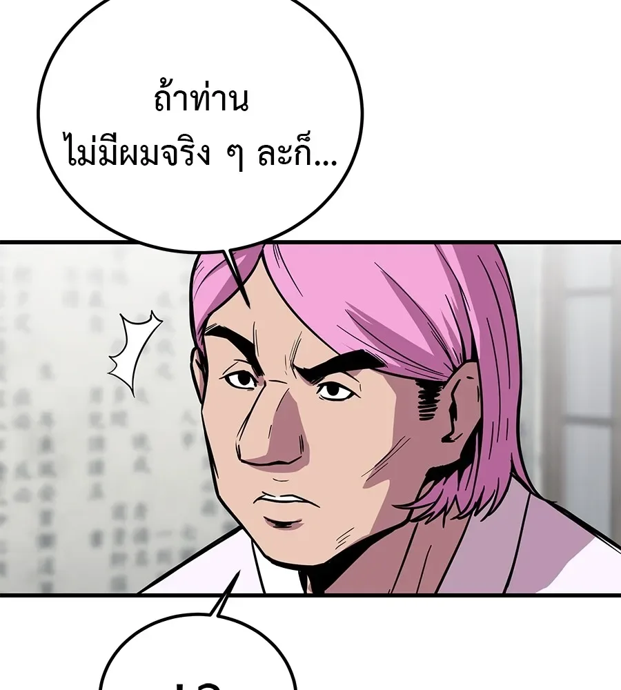 I Will Become a God เรียกฉันว่าพระเจ้า ตอนที่ 2 หน้า 164