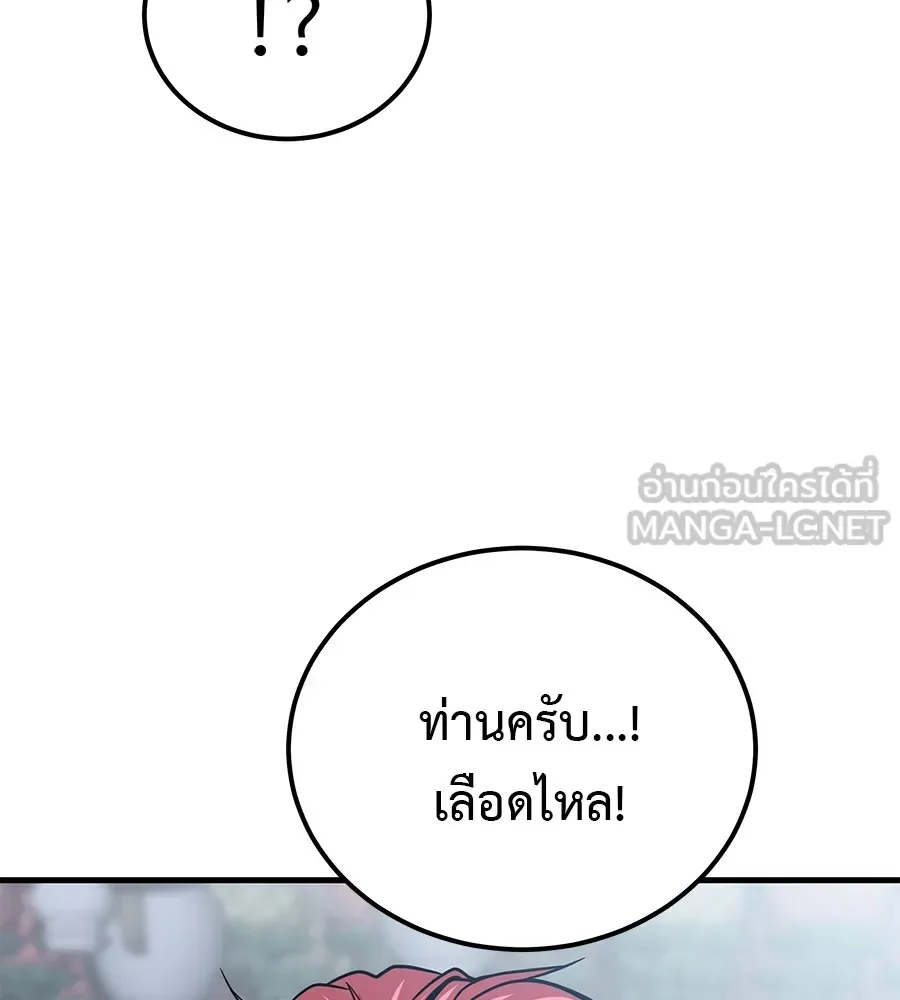 I Will Become a God เรียกฉันว่าพระเจ้า ตอนที่ 2 หน้า 165