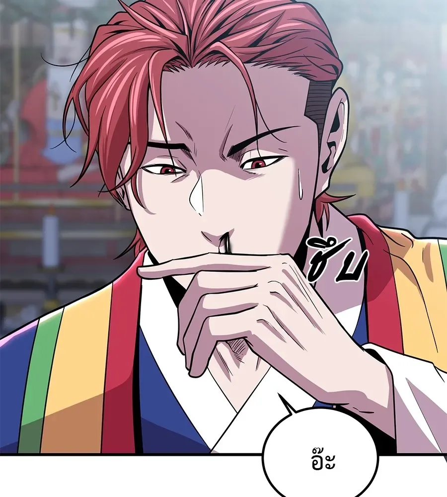 I Will Become a God เรียกฉันว่าพระเจ้า ตอนที่ 2 หน้า 166