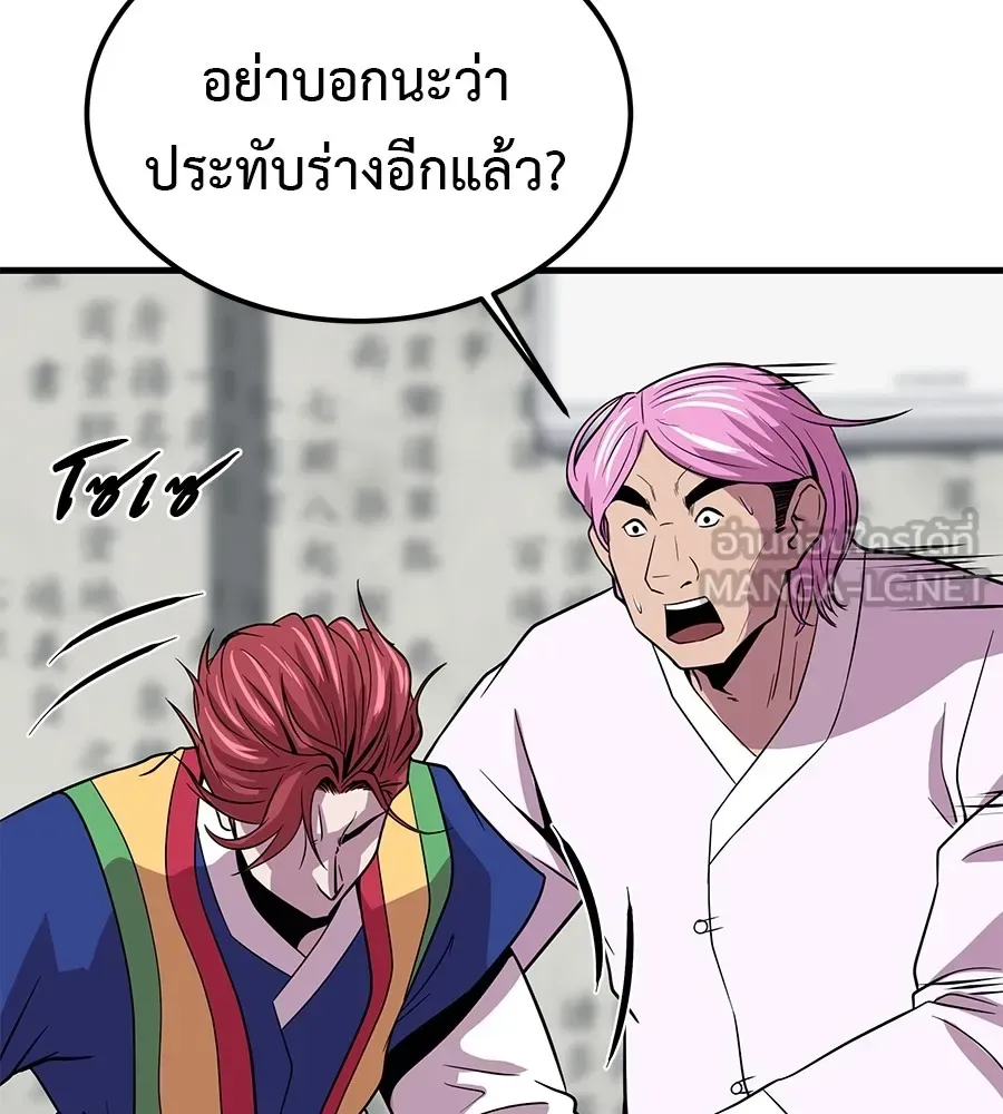 I Will Become a God เรียกฉันว่าพระเจ้า ตอนที่ 2 หน้า 168