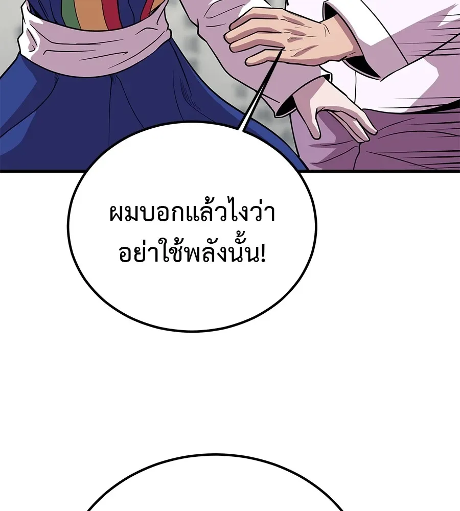 I Will Become a God เรียกฉันว่าพระเจ้า ตอนที่ 2 หน้า 169