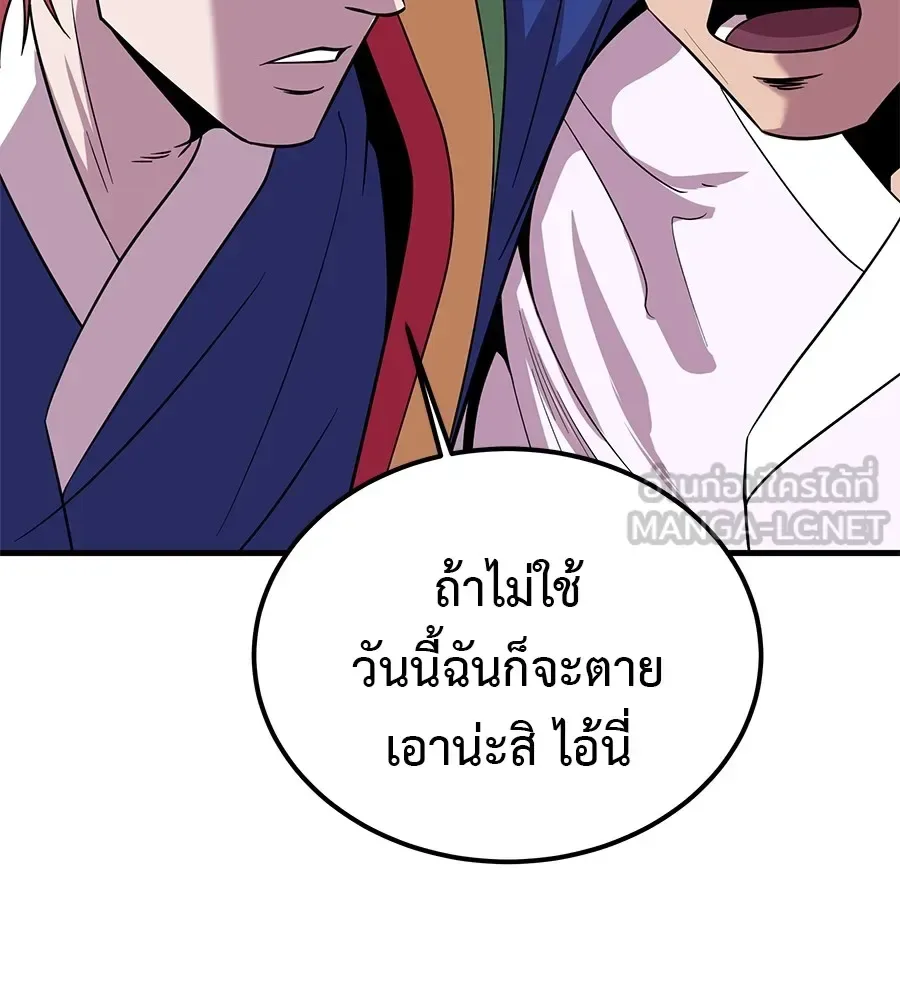 I Will Become a God เรียกฉันว่าพระเจ้า ตอนที่ 2 หน้า 171