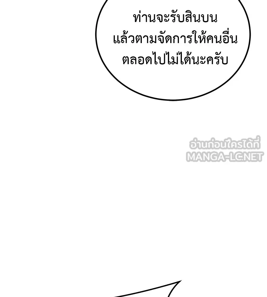 I Will Become a God เรียกฉันว่าพระเจ้า ตอนที่ 2 หน้า 174