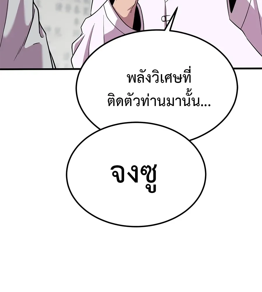 I Will Become a God เรียกฉันว่าพระเจ้า ตอนที่ 2 หน้า 176