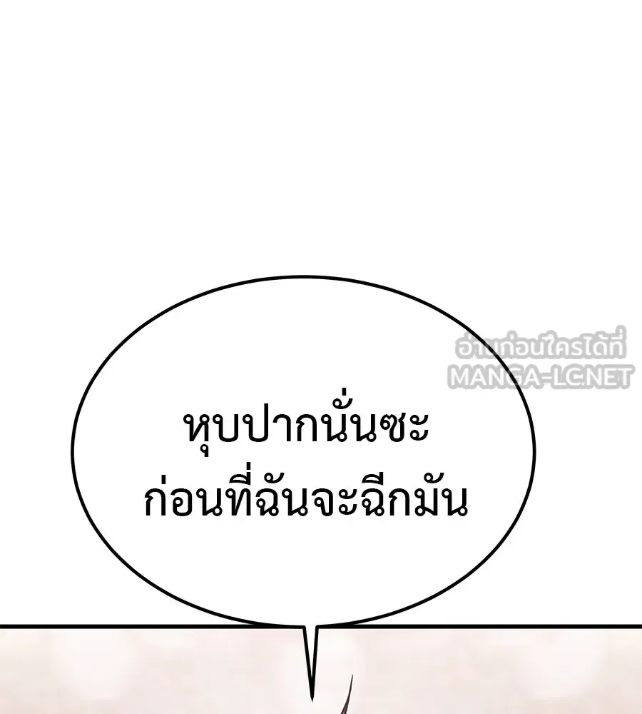 I Will Become a God เรียกฉันว่าพระเจ้า ตอนที่ 2 หน้า 177