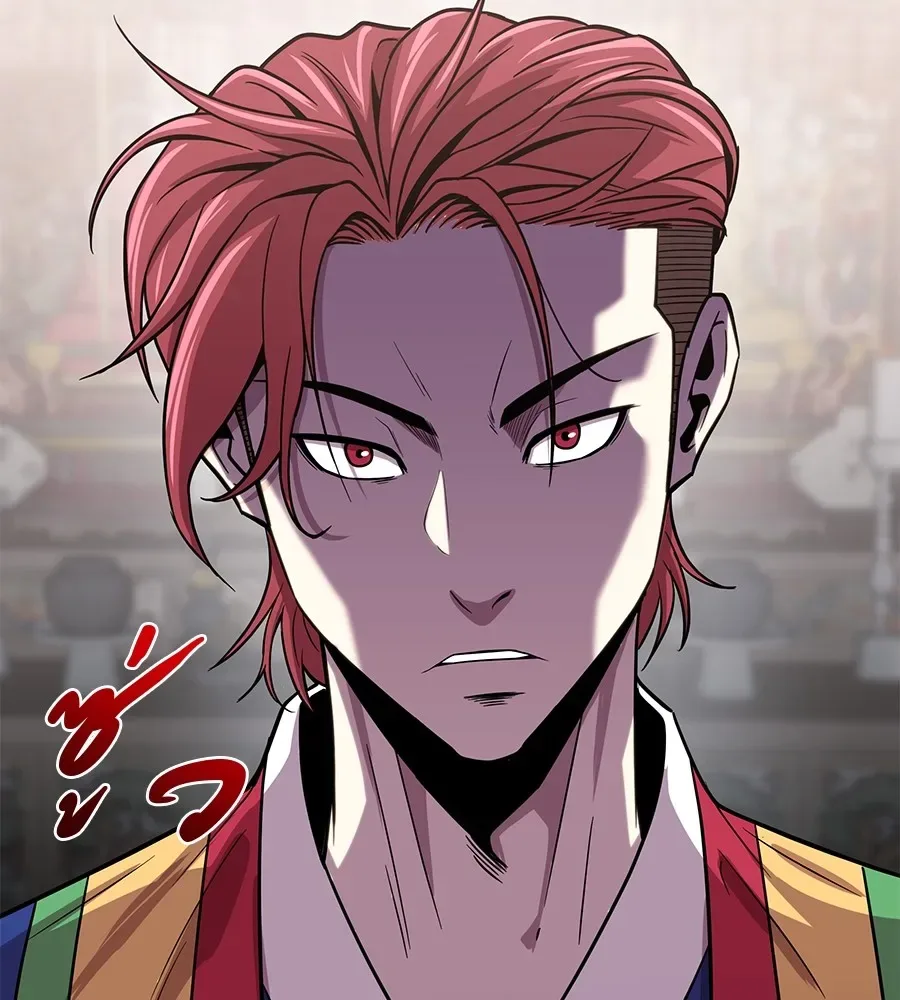 I Will Become a God เรียกฉันว่าพระเจ้า ตอนที่ 2 หน้า 178