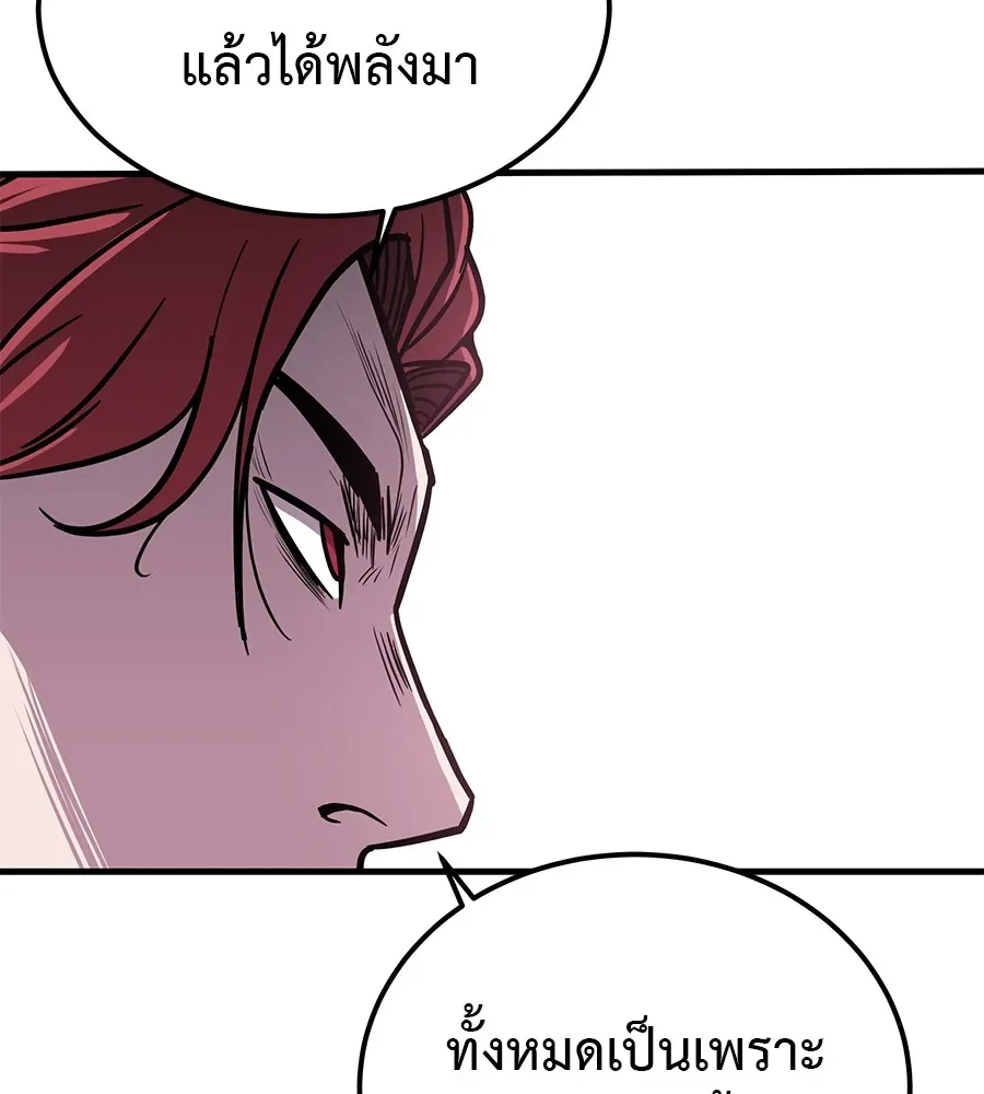 I Will Become a God เรียกฉันว่าพระเจ้า ตอนที่ 2 หน้า 182