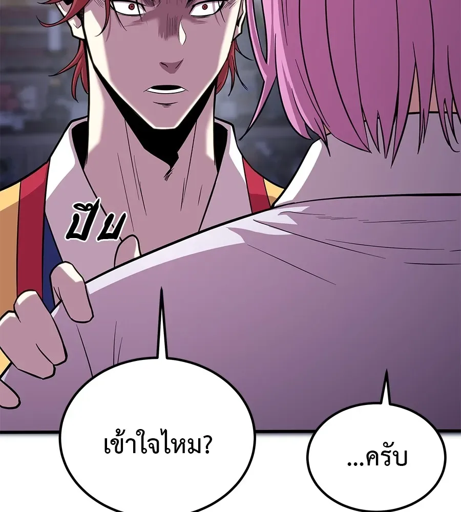 I Will Become a God เรียกฉันว่าพระเจ้า ตอนที่ 2 หน้า 185