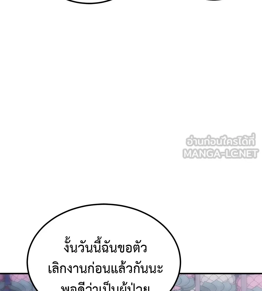 I Will Become a God เรียกฉันว่าพระเจ้า ตอนที่ 2 หน้า 186