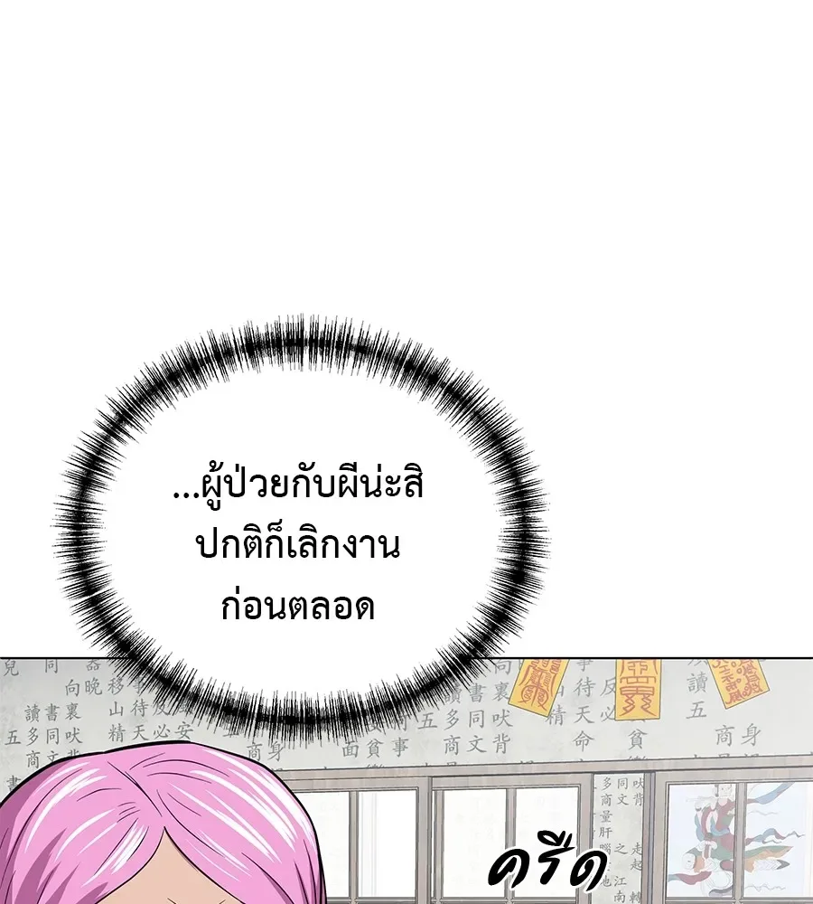 I Will Become a God เรียกฉันว่าพระเจ้า ตอนที่ 2 หน้า 188