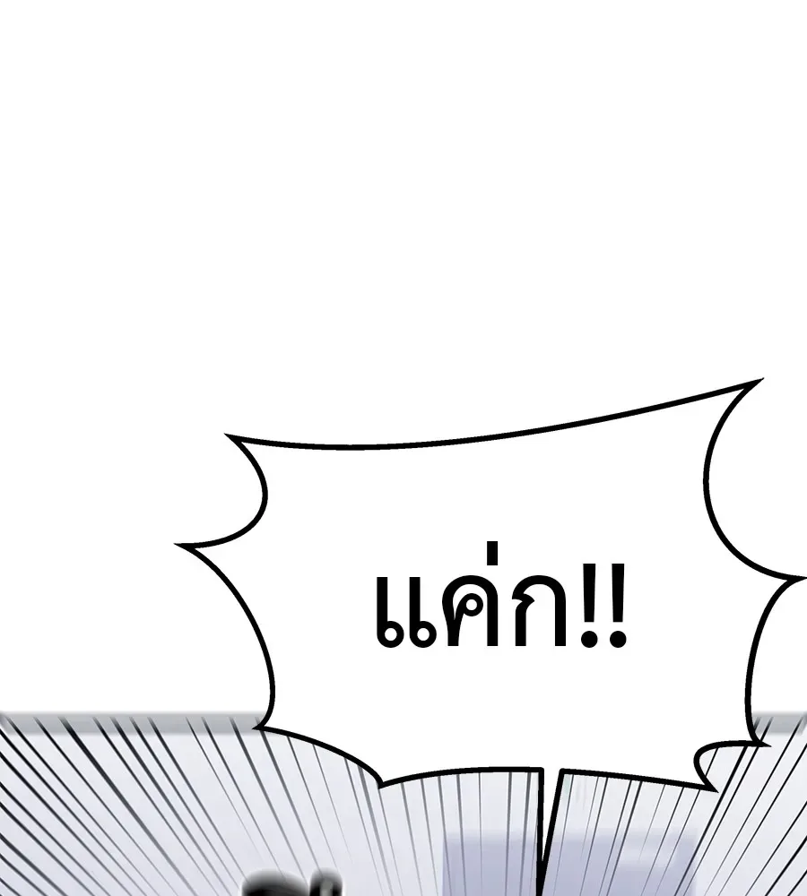 I Will Become a God เรียกฉันว่าพระเจ้า ตอนที่ 2 หน้า 19