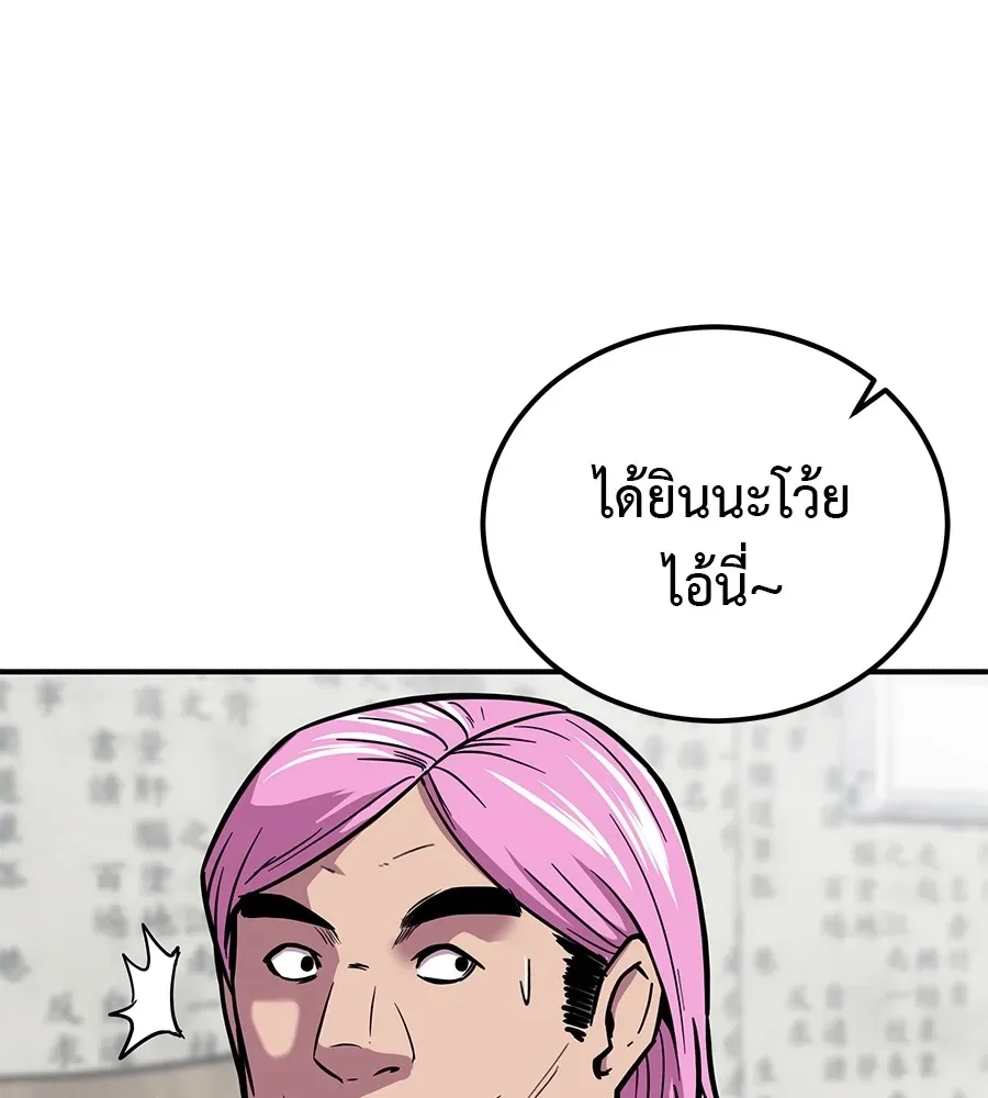I Will Become a God เรียกฉันว่าพระเจ้า ตอนที่ 2 หน้า 190