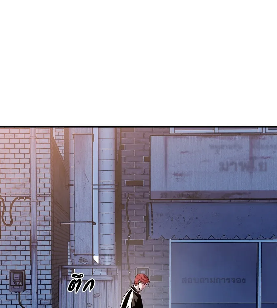 I Will Become a God เรียกฉันว่าพระเจ้า ตอนที่ 2 หน้า 194