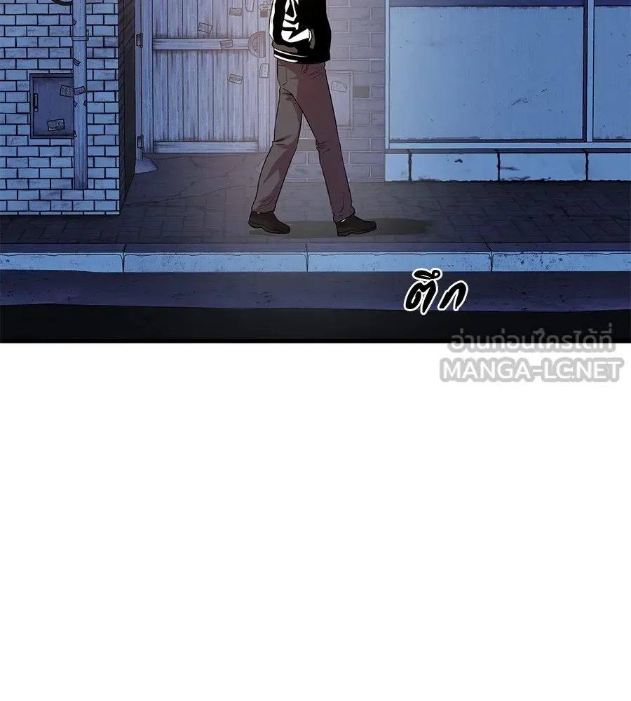 I Will Become a God เรียกฉันว่าพระเจ้า ตอนที่ 2 หน้า 195