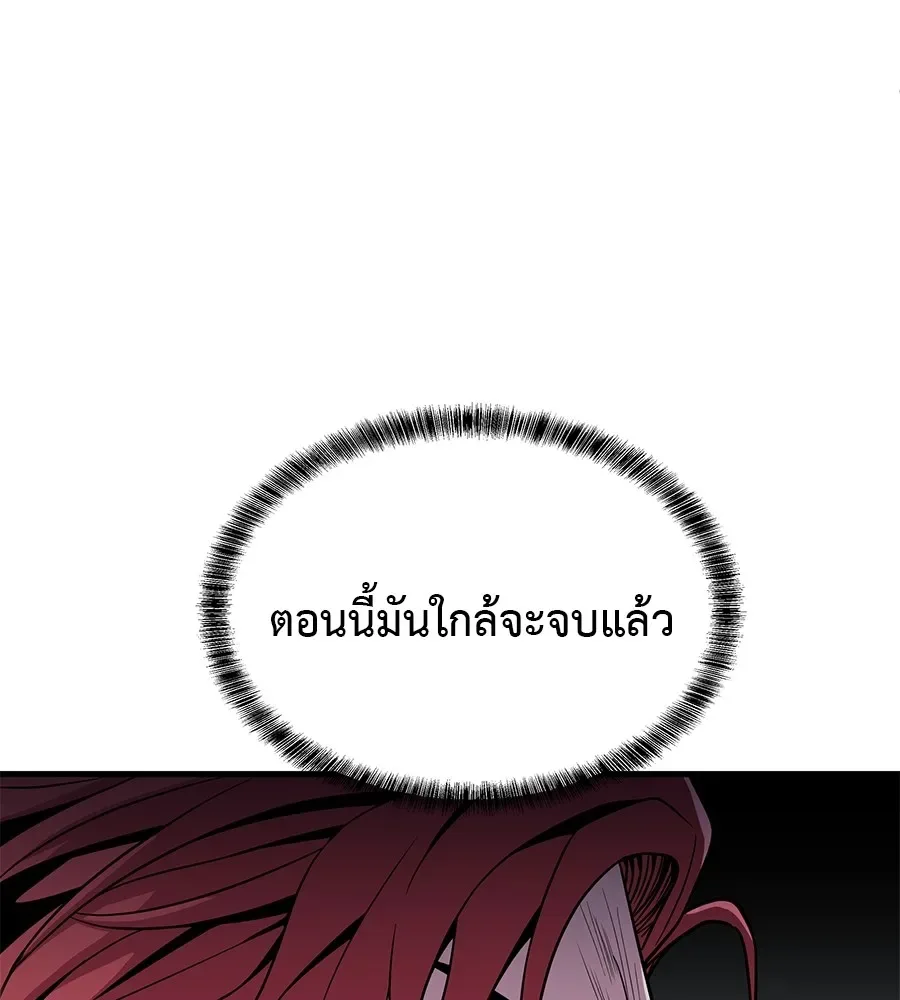 I Will Become a God เรียกฉันว่าพระเจ้า ตอนที่ 2 หน้า 197
