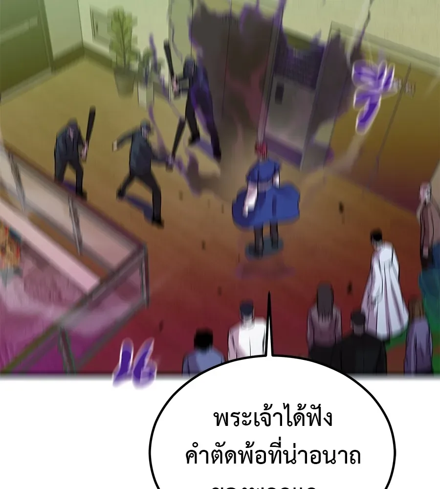 I Will Become a God เรียกฉันว่าพระเจ้า ตอนที่ 2 หน้า 2
