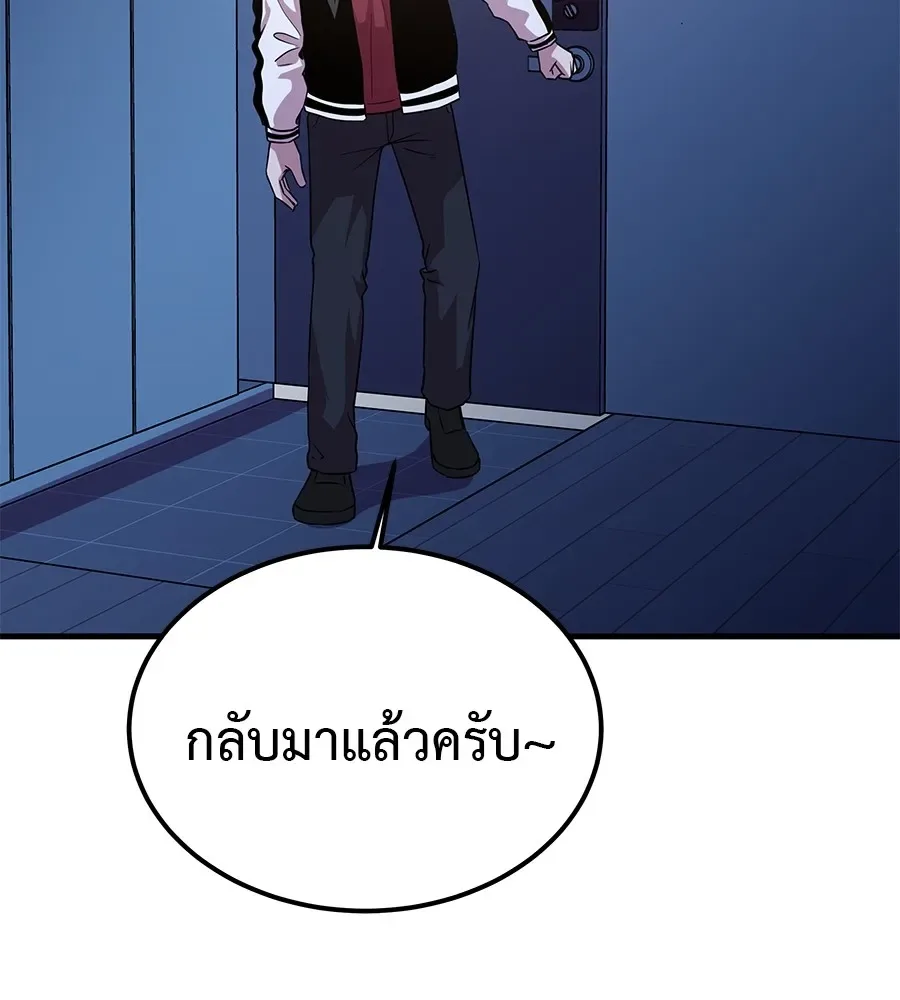 I Will Become a God เรียกฉันว่าพระเจ้า ตอนที่ 2 หน้า 202
