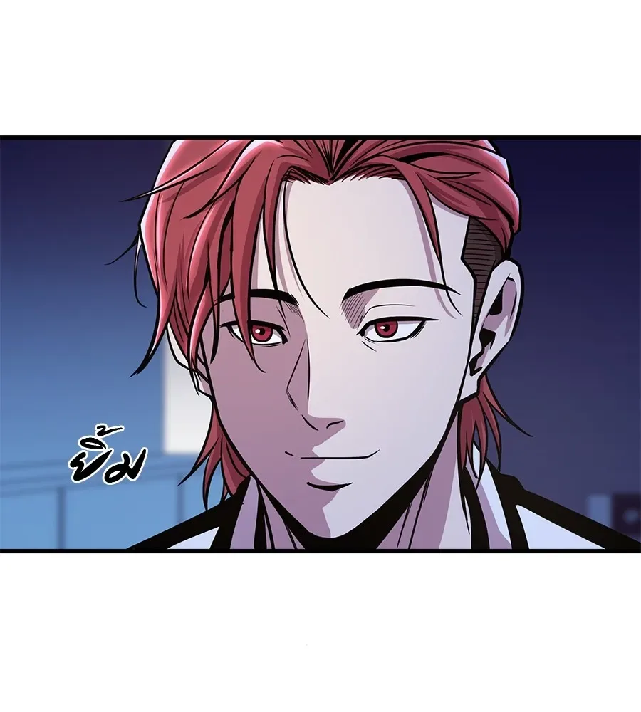 I Will Become a God เรียกฉันว่าพระเจ้า ตอนที่ 2 หน้า 203
