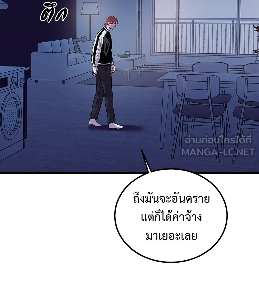 I Will Become a God เรียกฉันว่าพระเจ้า ตอนที่ 2 หน้า 207