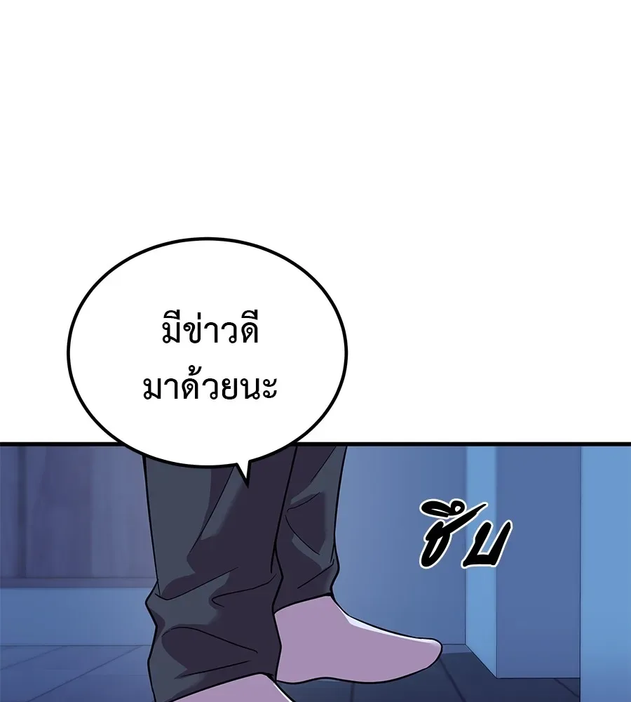I Will Become a God เรียกฉันว่าพระเจ้า ตอนที่ 2 หน้า 208