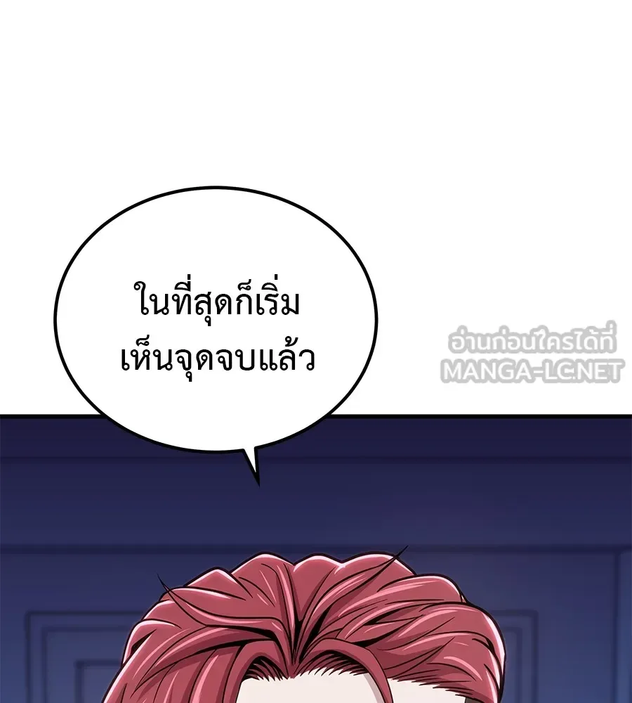 I Will Become a God เรียกฉันว่าพระเจ้า ตอนที่ 2 หน้า 210