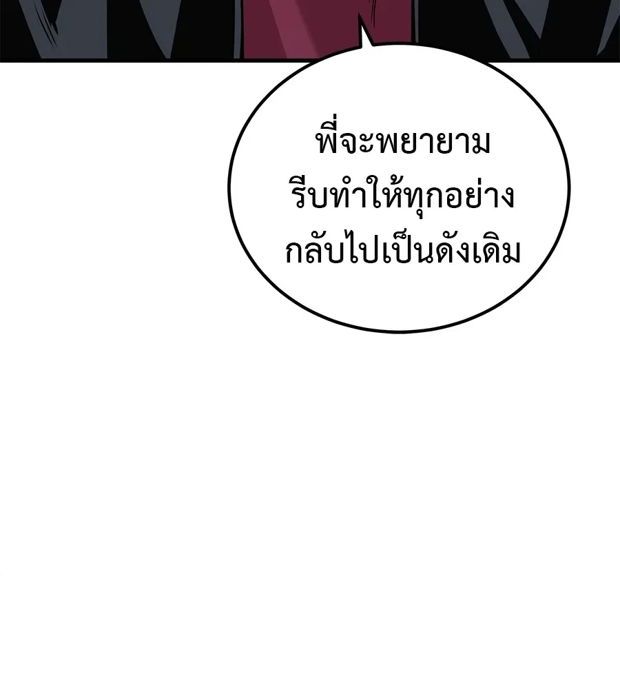I Will Become a God เรียกฉันว่าพระเจ้า ตอนที่ 2 หน้า 212
