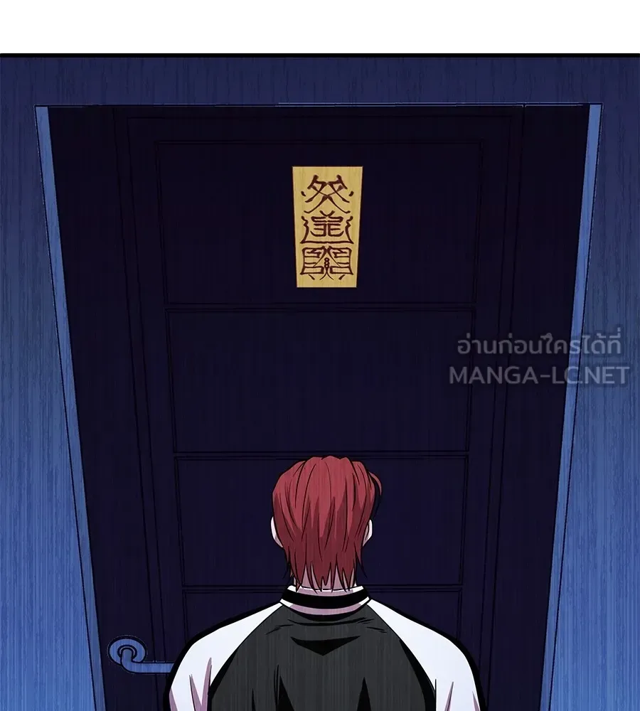 I Will Become a God เรียกฉันว่าพระเจ้า ตอนที่ 2 หน้า 213
