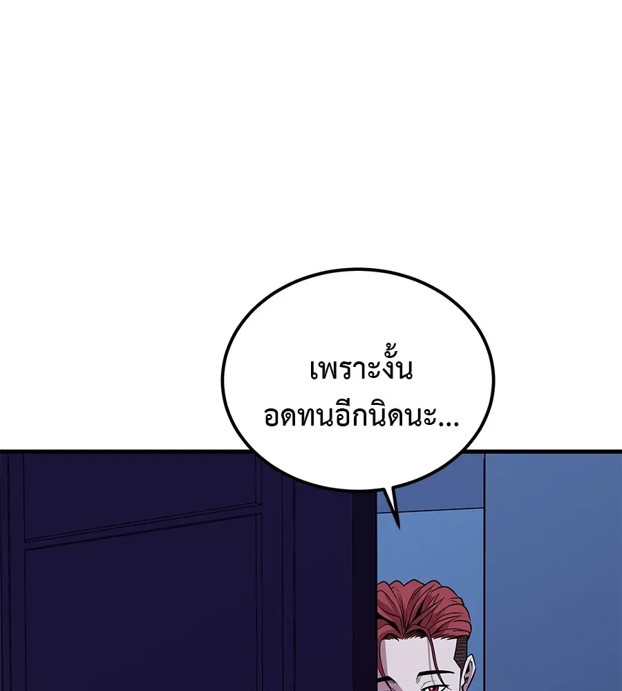 I Will Become a God เรียกฉันว่าพระเจ้า ตอนที่ 2 หน้า 215
