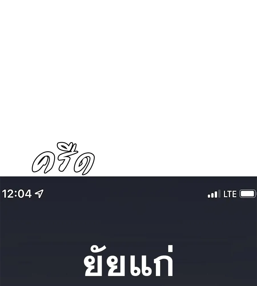 I Will Become a God เรียกฉันว่าพระเจ้า ตอนที่ 2 หน้า 218