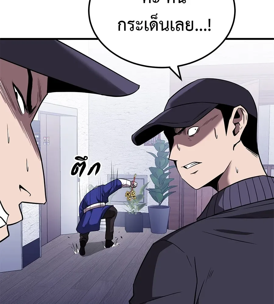 I Will Become a God เรียกฉันว่าพระเจ้า ตอนที่ 2 หน้า 22
