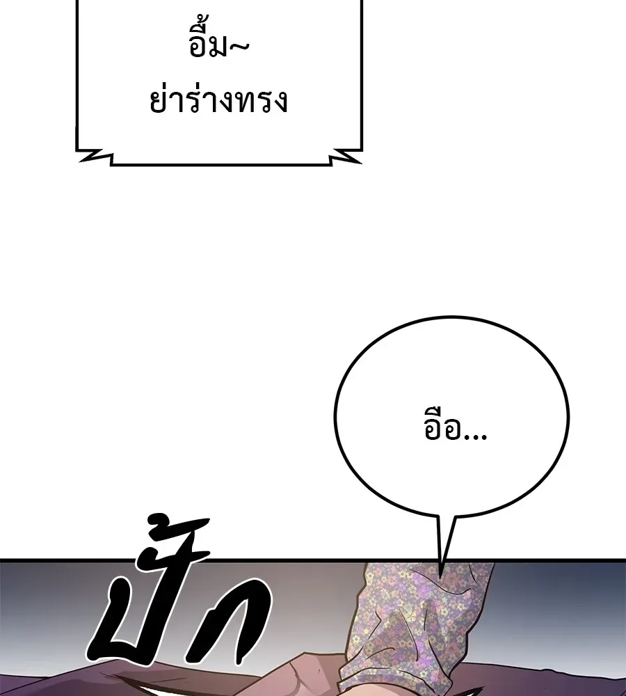 I Will Become a God เรียกฉันว่าพระเจ้า ตอนที่ 2 หน้า 221