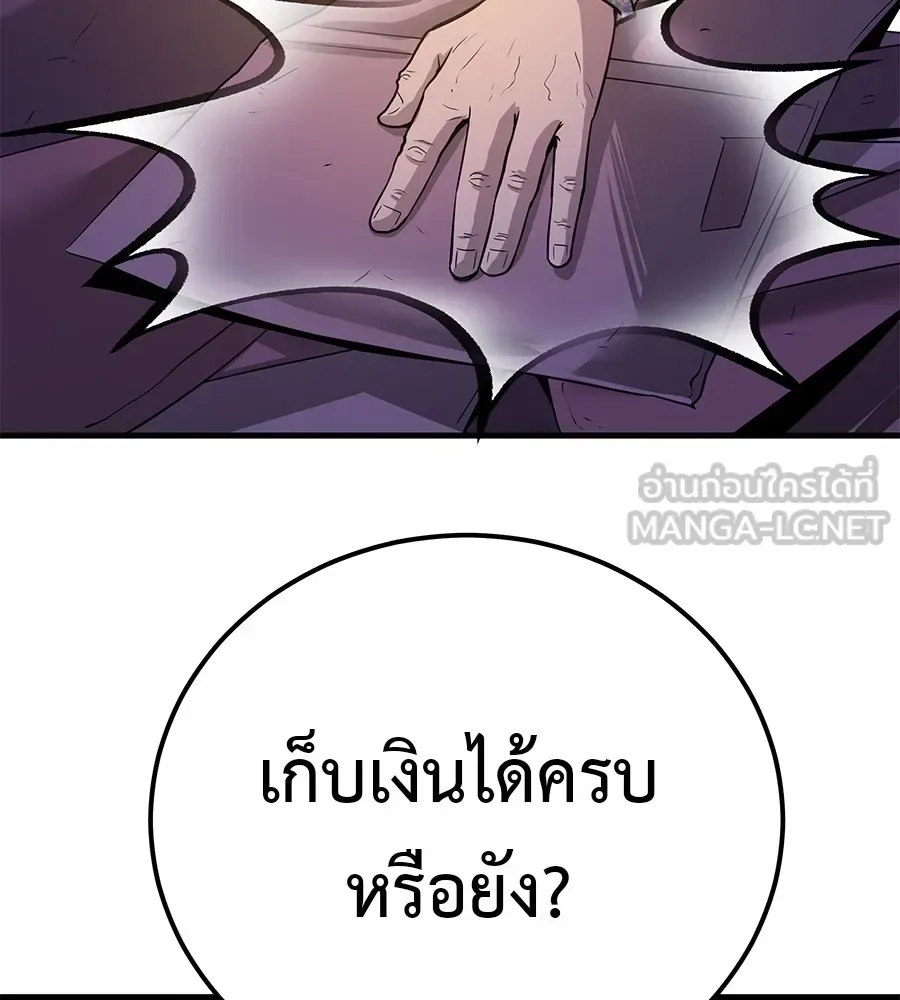I Will Become a God เรียกฉันว่าพระเจ้า ตอนที่ 2 หน้า 222