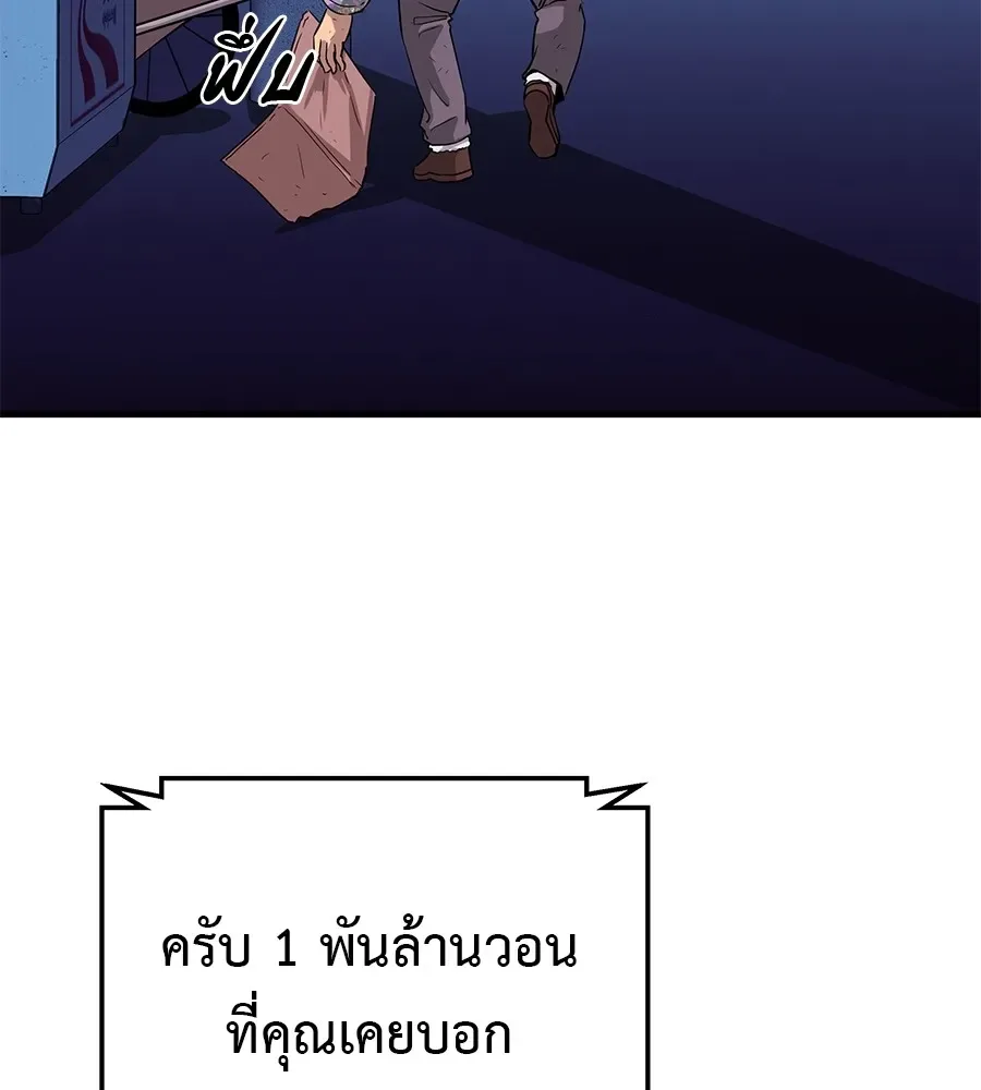 I Will Become a God เรียกฉันว่าพระเจ้า ตอนที่ 2 หน้า 224