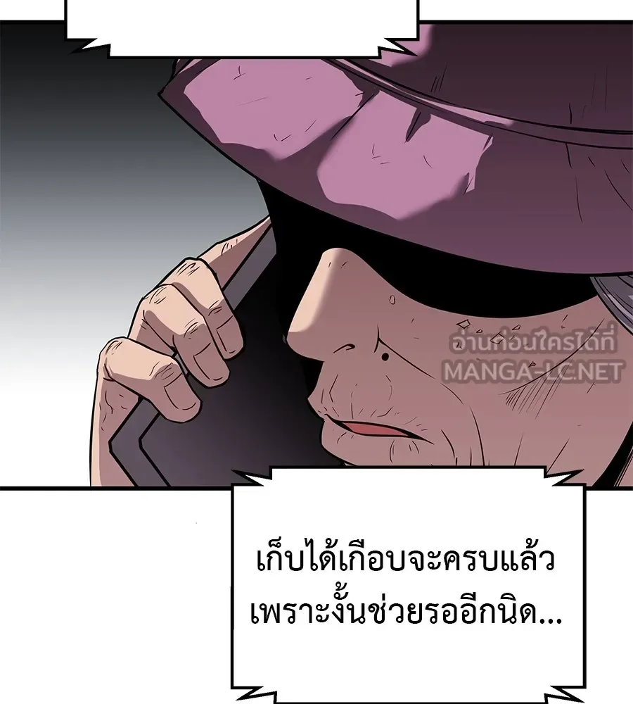 I Will Become a God เรียกฉันว่าพระเจ้า ตอนที่ 2 หน้า 225