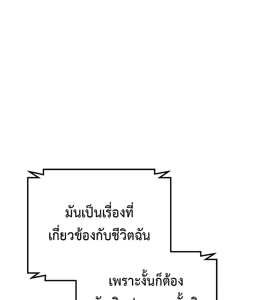 I Will Become a God เรียกฉันว่าพระเจ้า ตอนที่ 2 หน้า 229