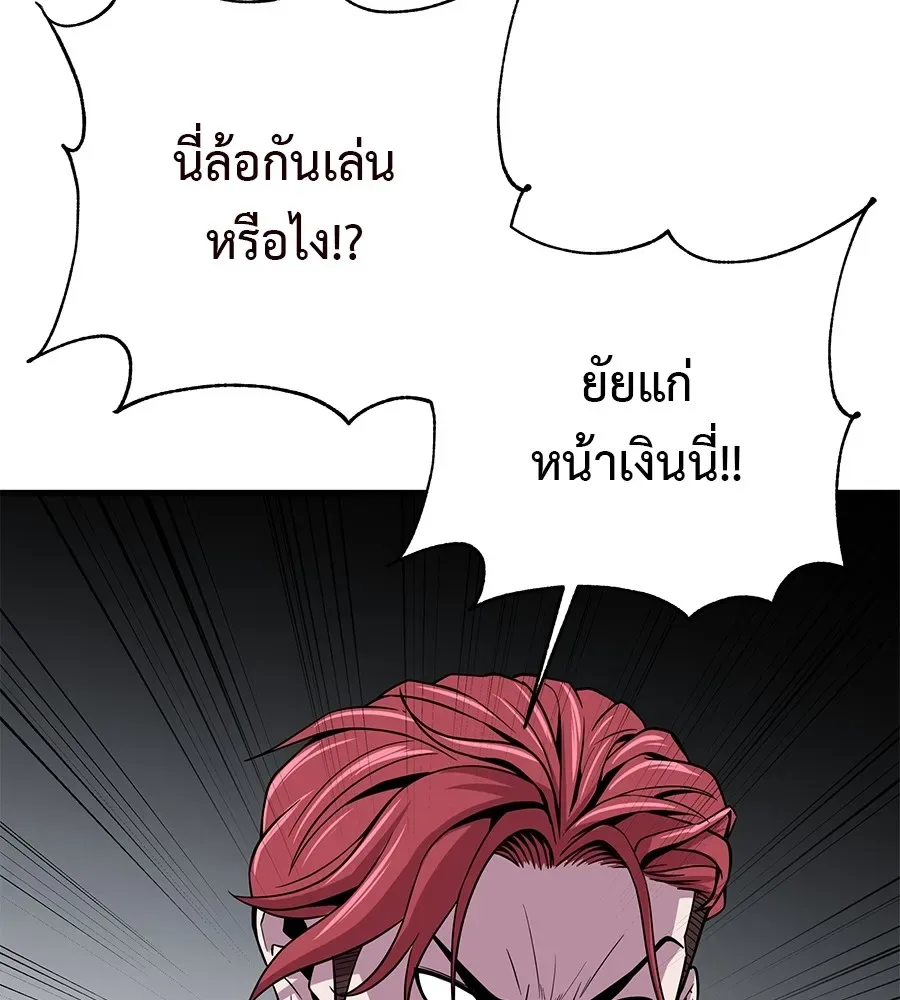 I Will Become a God เรียกฉันว่าพระเจ้า ตอนที่ 2 หน้า 239