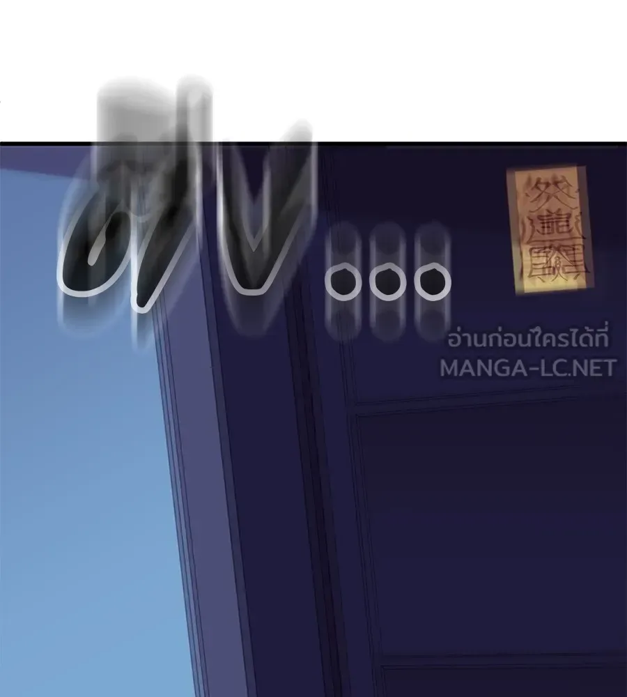 I Will Become a God เรียกฉันว่าพระเจ้า ตอนที่ 2 หน้า 243