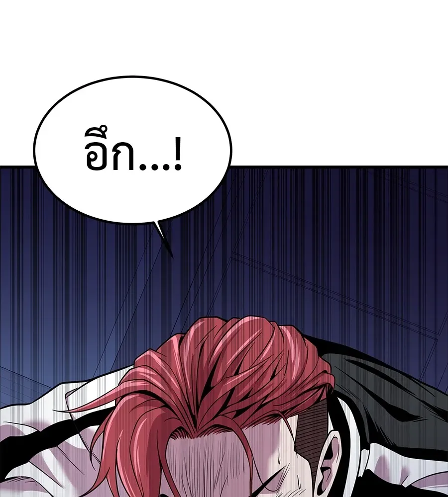 I Will Become a God เรียกฉันว่าพระเจ้า ตอนที่ 2 หน้า 245