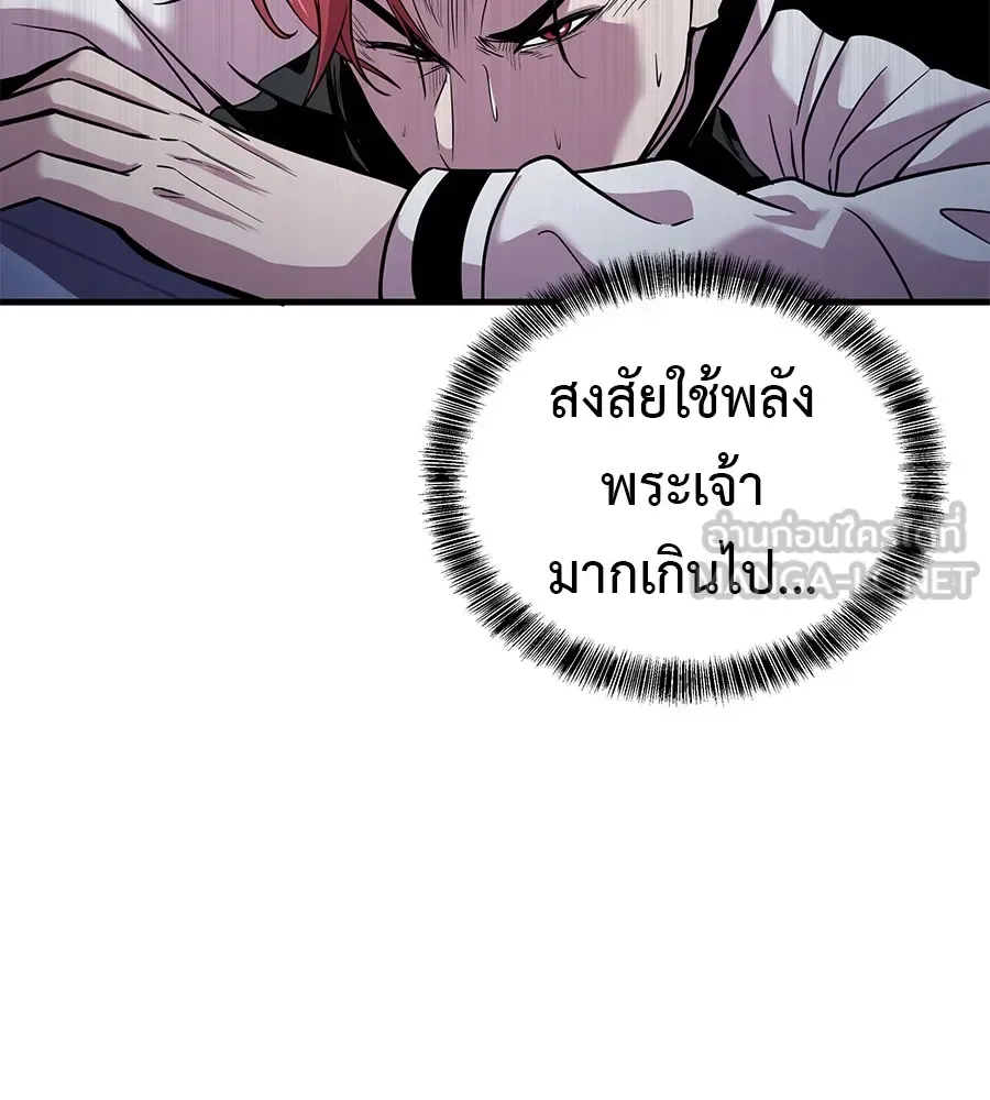 I Will Become a God เรียกฉันว่าพระเจ้า ตอนที่ 2 หน้า 246