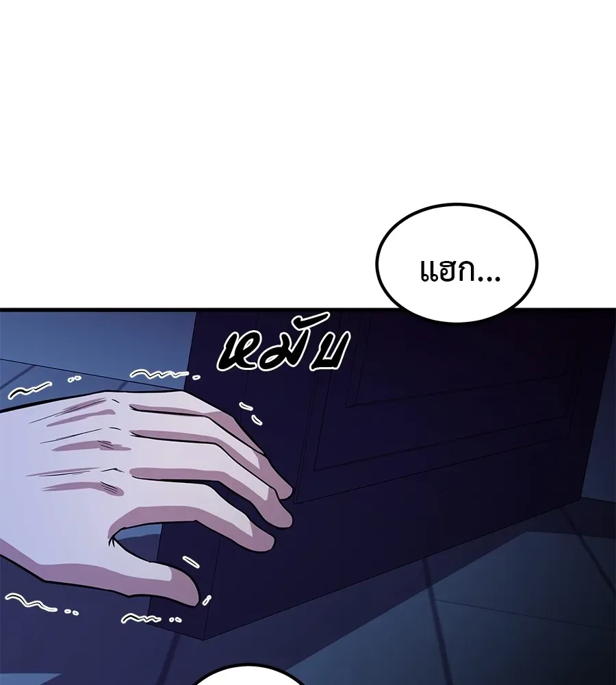 I Will Become a God เรียกฉันว่าพระเจ้า ตอนที่ 2 หน้า 247