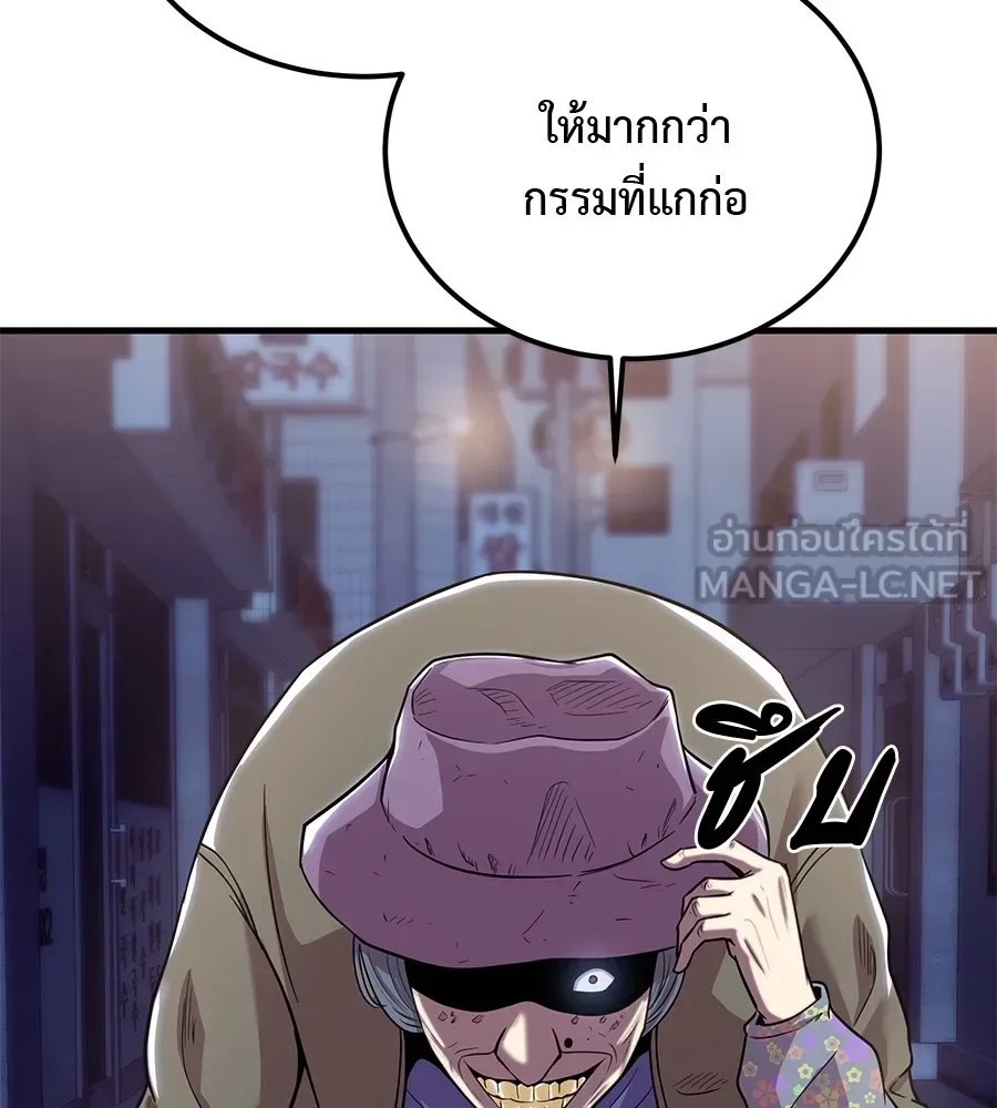 I Will Become a God เรียกฉันว่าพระเจ้า ตอนที่ 2 หน้า 249