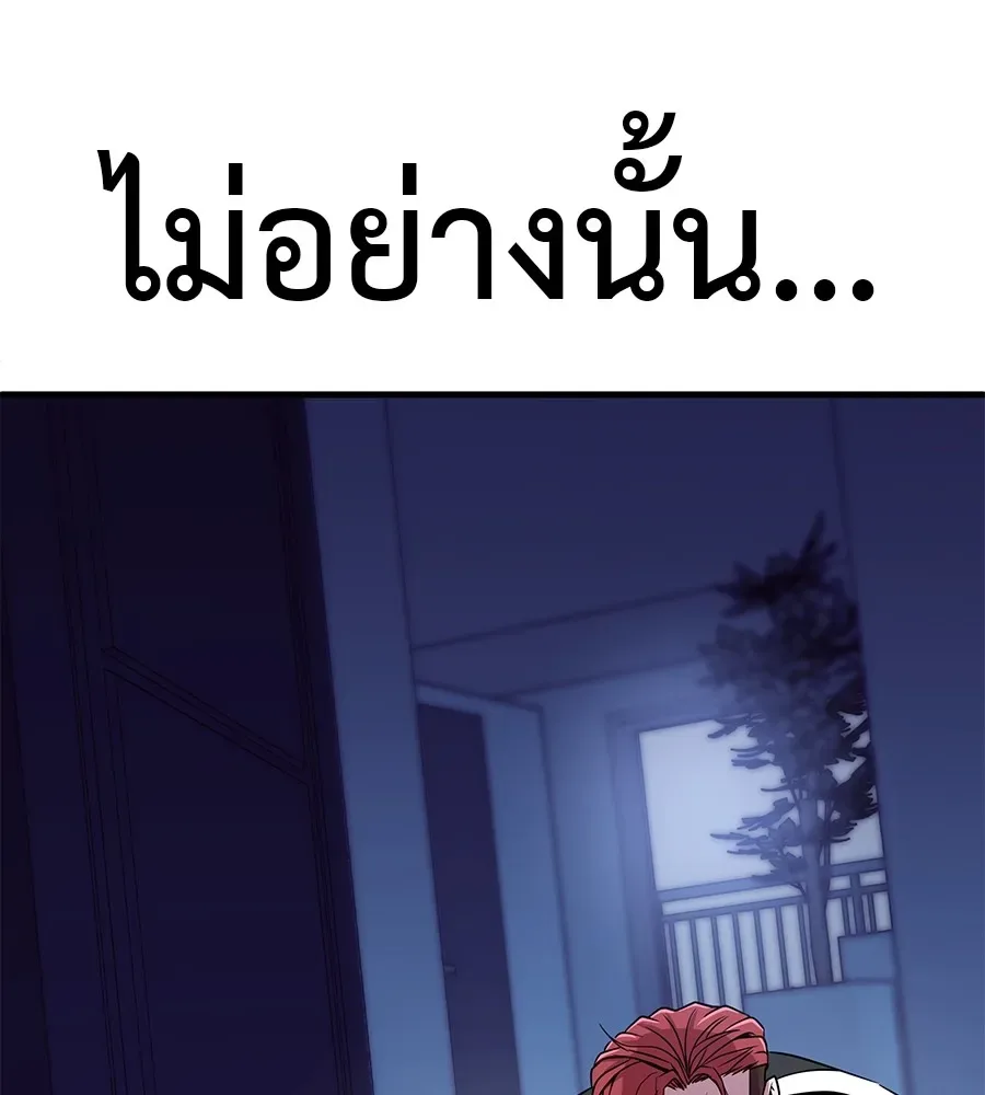 I Will Become a God เรียกฉันว่าพระเจ้า ตอนที่ 2 หน้า 251